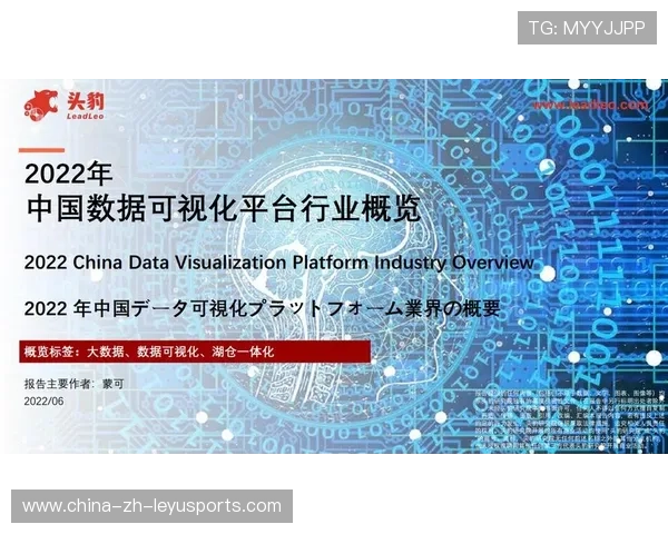 2026年篮球联赛季中数据可视化报告推出要点，2021-2022篮球